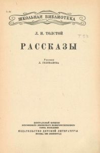 Рассказы