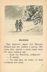 Рассказы