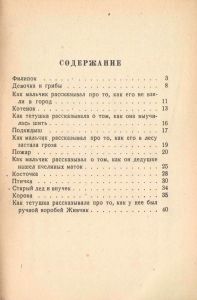 Рассказы