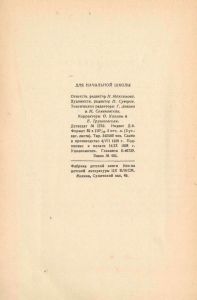 Рассказы