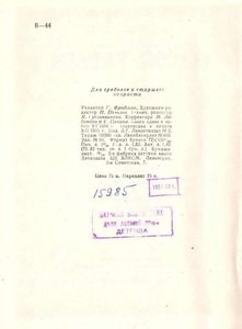 Голос Тараса