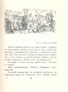 Голос Тараса