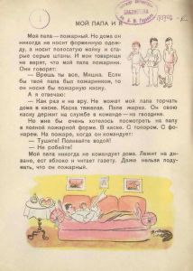 Мой знакомый милиционер