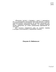 "Мамонты" Шагают В Будущее