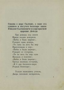 Сказки