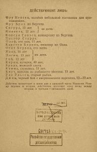 У синего фиорда