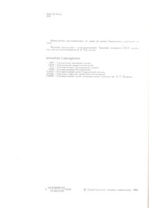 Свердловская Картинная Галерея