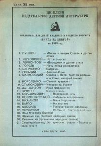 Слепой музыкант
