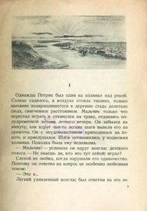 Слепой музыкант
