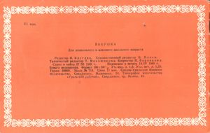 Бабушка