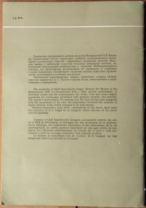 Адольф Гугель