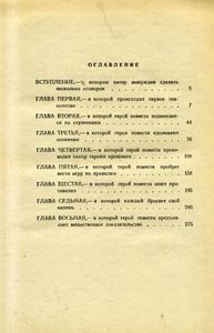 Когда Приходит Ответ