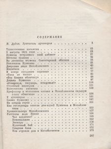 У Лукоморья