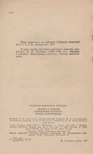Человек С Ружьем / Кремлевские Куранты / Третья, Патетическая