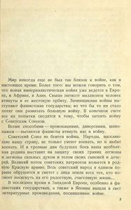 Первый удар