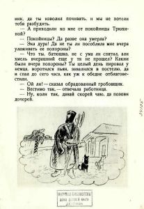Гробовщик
