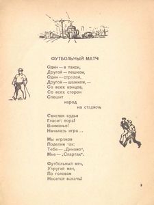 Этим летом
