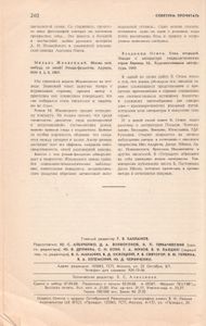 Знамя 1988 № 5