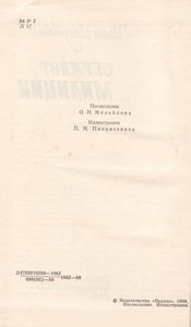 Сержант Милиции