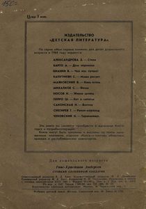 Стойкий оловянный солдатик