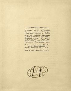 Оленькина зима
