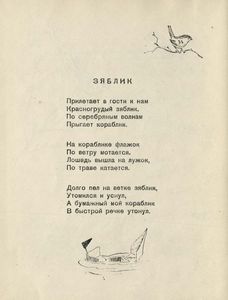 Лето и зима