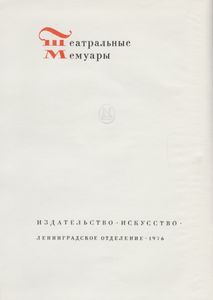 Сорок Лет На Сцене
