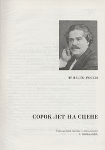 Сорок Лет На Сцене