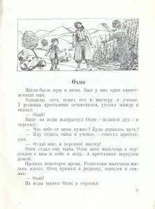 Армянские сказки
