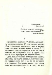 Выстрел