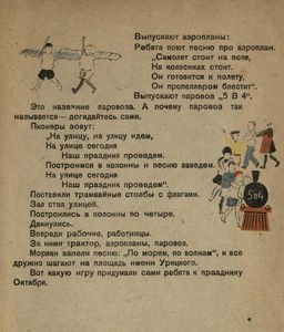 Как мы делали "Аврору"