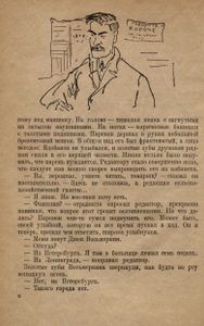 Джек Восьмеркин американец