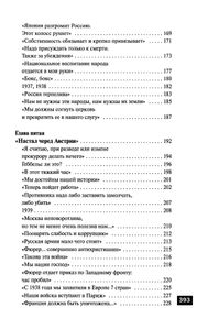 Геббельс. Портрет на фоне дневника