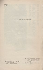 Формула Контакта