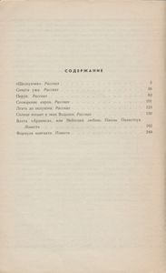 Формула Контакта