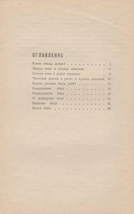Советы Старого Пчеловода