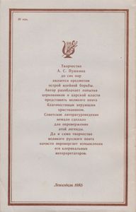 Крушение Легенды: Против Клерикальных Фальсификаций Творчества А. С. Пушкина