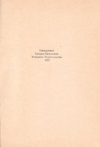 Левша