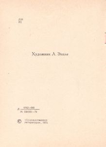 Левша