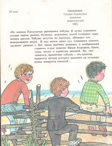 Оранжевые Табуны