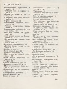 Середина Пути