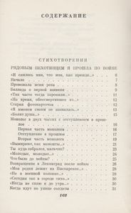 Приближение