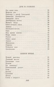 Приближение