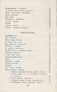 Приближение