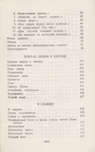 Приближение