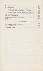 Приближение