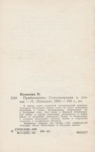 Приближение