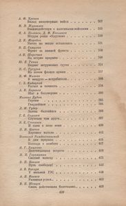 Операция "Искра"