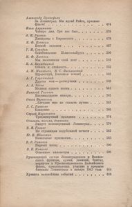 Операция "Искра"