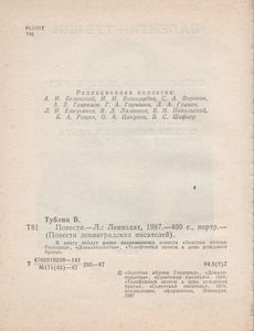 Повести